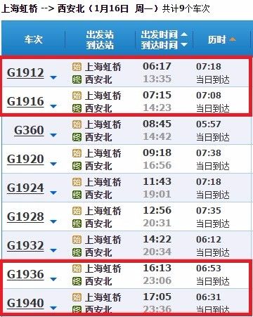 苏州到西安高铁多少钱?(苏州高铁收费标准)-图1 苏州到西安高铁多少钱?(苏州高铁收费标准)-图1