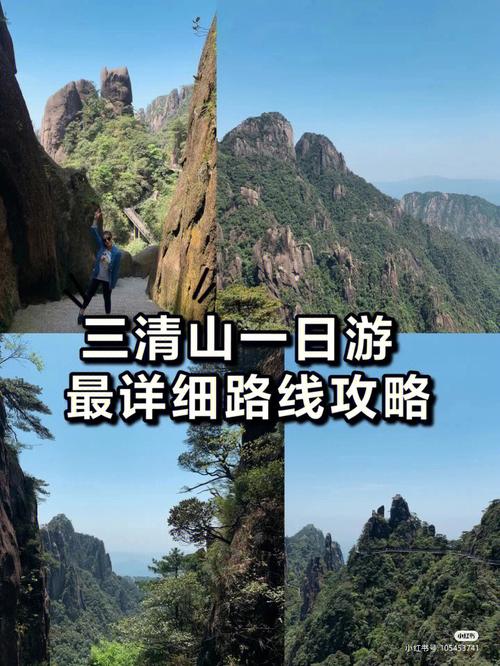 三清山自驾游车停哪里?(三清山脚景点停车要收费吗)-图3 三清山自驾游车停哪里?(三清山脚景点停车要收费吗)-图3