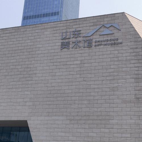 山东画院美术馆地址？(济南美术馆收费吗)
