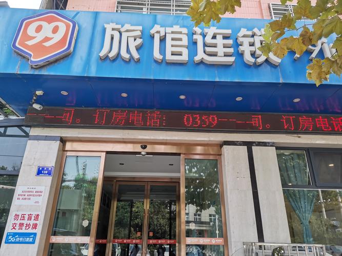 运城火车站附近住宿？(运城美团收费怎么算)