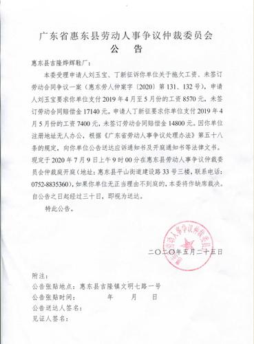 惠州欠薪如何维权?(惠州旅游投诉小孩收费)-图1 惠州欠薪如何维权?(惠州旅游投诉小孩收费)-图1