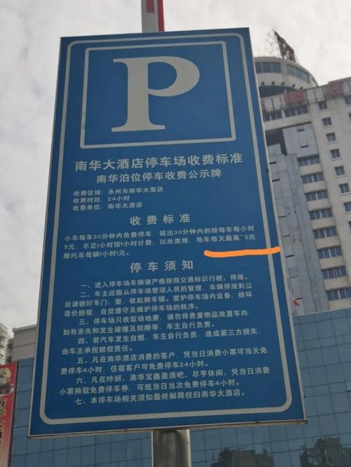 宁乡室内好玩的地方？(通程大酒店停车收费)