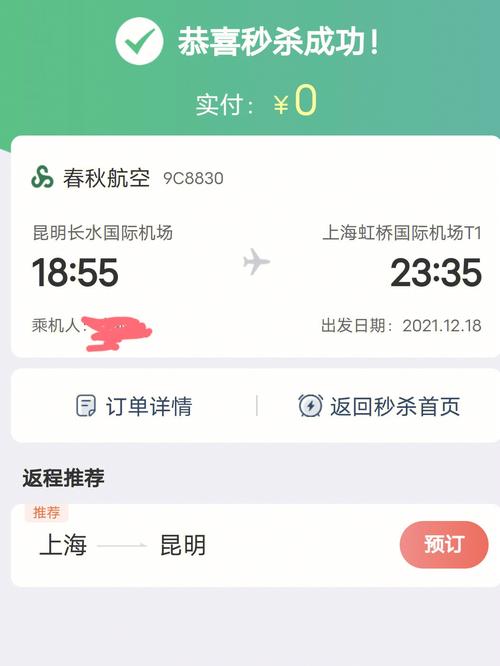 乘坐上海至昆明飞机要做核酸吗?(上海至云南高速收费)-图1 乘坐上海至昆明飞机要做核酸吗?(上海至云南高速收费)-图1
