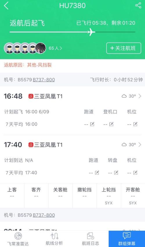 海南航空儿童票怎样算?(三亚旅游小孩怎么收费)-图3 海南航空儿童票怎样算?(三亚旅游小孩怎么收费)-图3