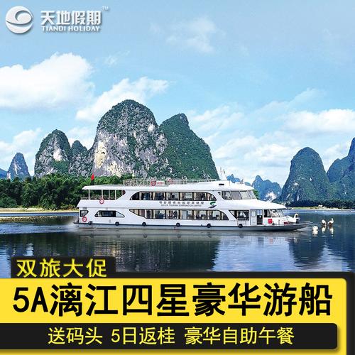 阳朔到桂林游船怎么买票？(阳朔政府 收费)