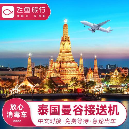 曼谷机场过夜攻略?(泰国酒店的接机服务需要收费不)-图3 曼谷机场过夜攻略?(泰国酒店的接机服务需要收费不)-图3