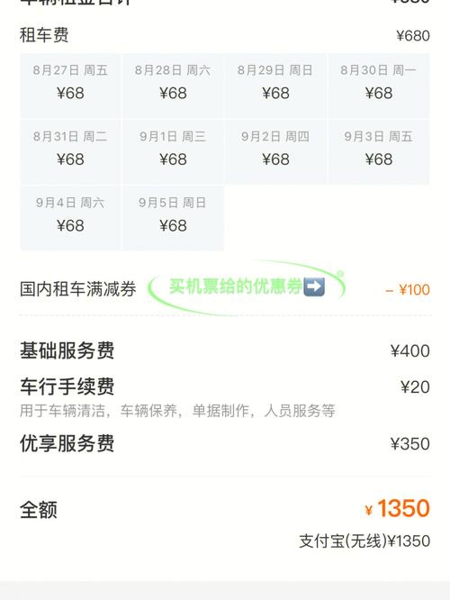 请问携程的接机服务怎么定呀?(泰国酒店接机服务收费)-图3 请问携程的接机服务怎么定呀?(泰国酒店接机服务收费)-图3