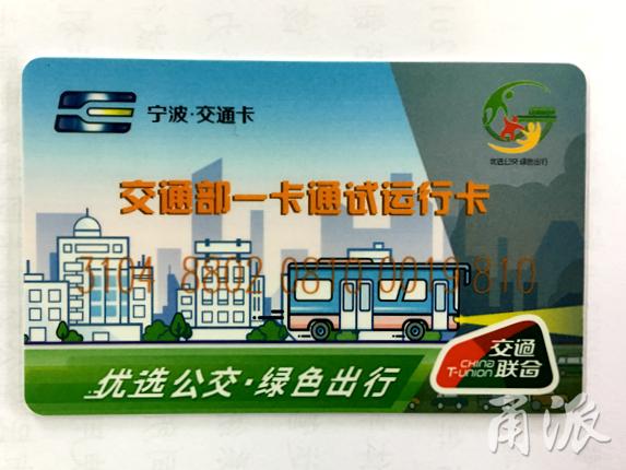 宁波公交卡乘地铁怎么收费?(宁波1号地铁收费标准)-图2 宁波公交卡乘地铁怎么收费?(宁波1号地铁收费标准)-图2
