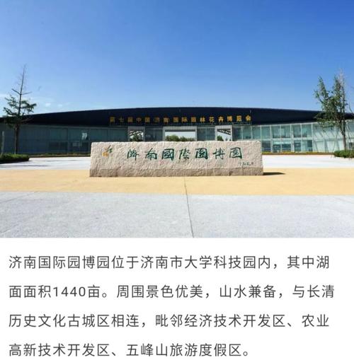 济南园博园2022年还收门票费吗?(济南长清园博园还收费吗)-图2 济南园博园2022年还收门票费吗?(济南长清园博园还收费吗)-图2