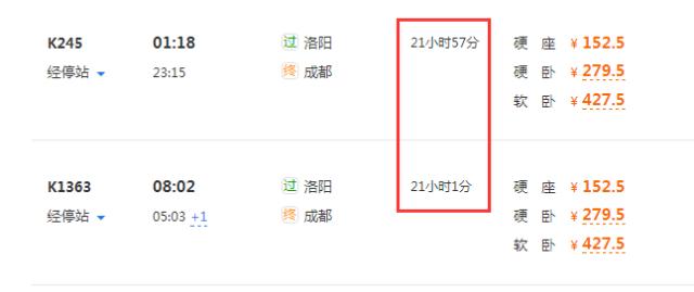 洛阳到成都多少公里?(成都到配龙怎么收费)-图2 洛阳到成都多少公里?(成都到配龙怎么收费)-图2