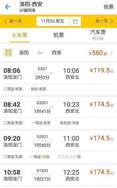洛阳到成都多少公里?(成都到配龙怎么收费)-图3 洛阳到成都多少公里?(成都到配龙怎么收费)-图3
