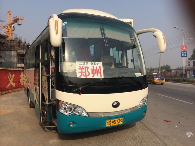 新密到郑州的班车最早几点?(从新密到郑州收费吗)-图3 新密到郑州的班车最早几点?(从新密到郑州收费吗)-图3