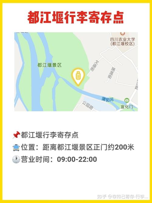都江堰景区是否有行李箱寄存处？(都江堰寄存行李收费标准)