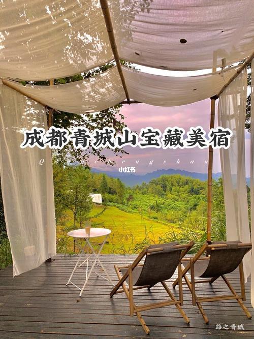 四川青城山民宿住宿不包吃包月多少钱一月?(路之青城民宿收费标准)-图2 四川青城山民宿住宿不包吃包月多少钱一月?(路之青城民宿收费标准)-图2