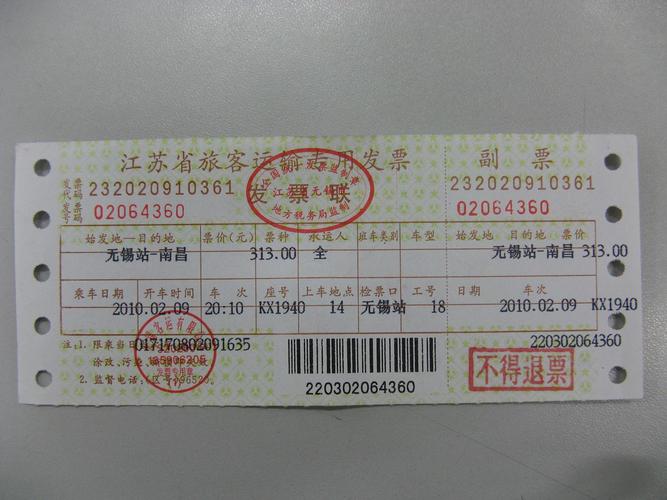 中山到达江西南昌的长途汽车票要多少钱?(中山到南昌 高速收费)-图3 中山到达江西南昌的长途汽车票要多少钱?(中山到南昌 高速收费)-图3