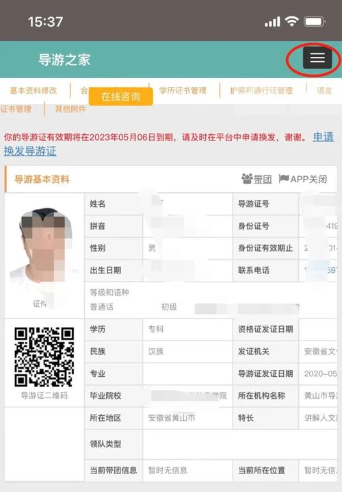 怎么查看自己的电子导游证?(电子导游标识需要收费么)-图3 怎么查看自己的电子导游证?(电子导游标识需要收费么)-图3