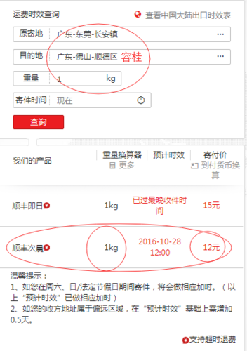 东莞到江西快递费多少？(东莞到赣州的高速收费多少钱一个月)