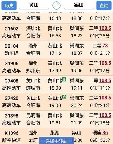 阜阳到黄山有多少公里？(阜阳至黄山高速收费标准)-图3