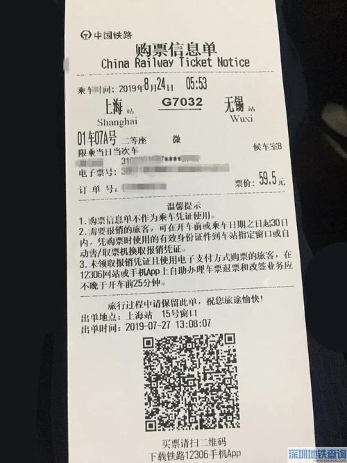 上海高铁送人进车上怎么送？(高铁票送票收费)