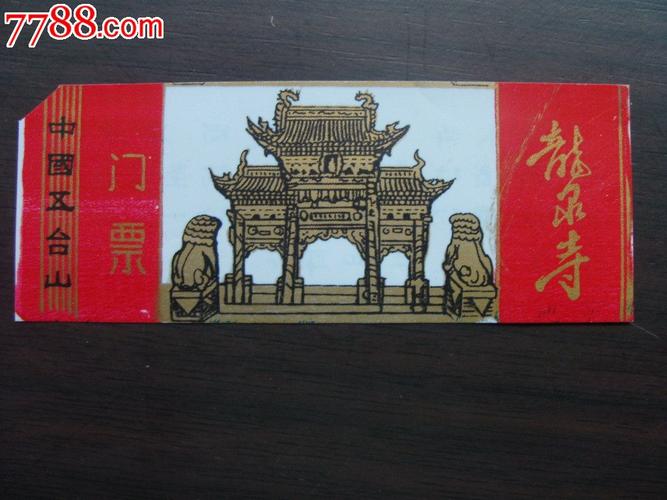 万岁山一张票可以去两天吗?(南京龙泉寺是否收费)-图3 万岁山一张票可以去两天吗?(南京龙泉寺是否收费)-图3