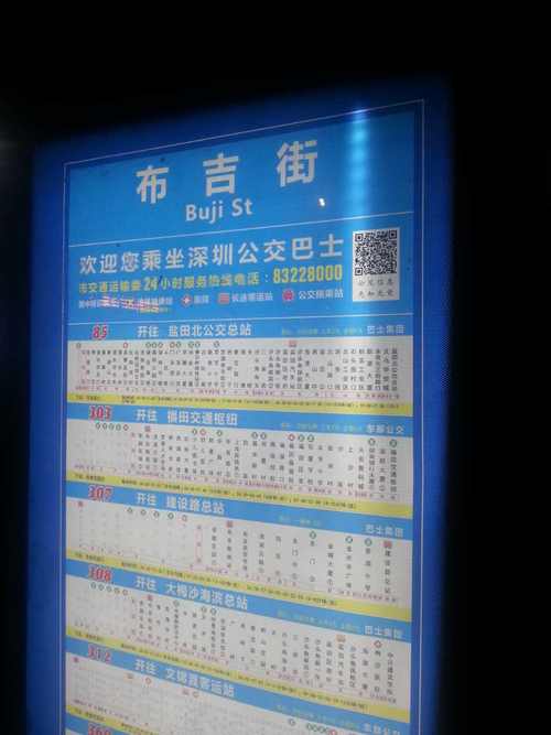 坪地至龙岗公交车最早几点？(龙岗区同乐收费站)