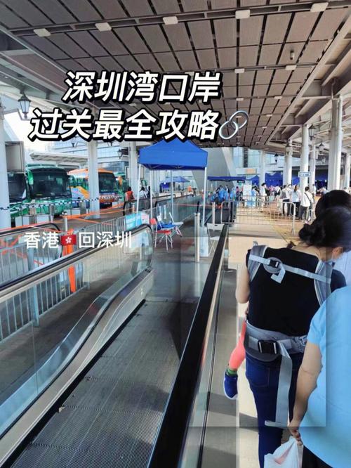 最新深圳去香港的最新过境规定?(深圳到香港关口收费)-图3 最新深圳去香港的最新过境规定?(深圳到香港关口收费)-图3