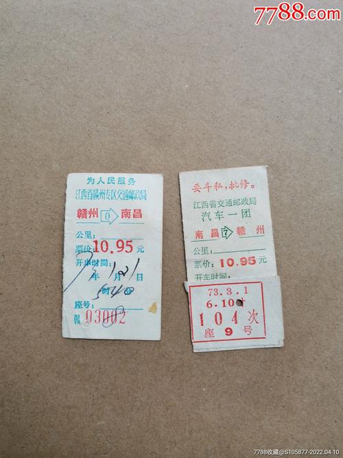 中山到达江西南昌的长途汽车票要多少钱?(中山到南昌 高速收费标准)-图3 中山到达江西南昌的长途汽车票要多少钱?(中山到南昌 高速收费标准)-图3