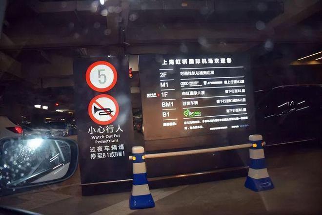 虹桥机场p几停车便宜?(虹桥机场停车2天收费多少)-图3 虹桥机场p几停车便宜?(虹桥机场停车2天收费多少)-图3