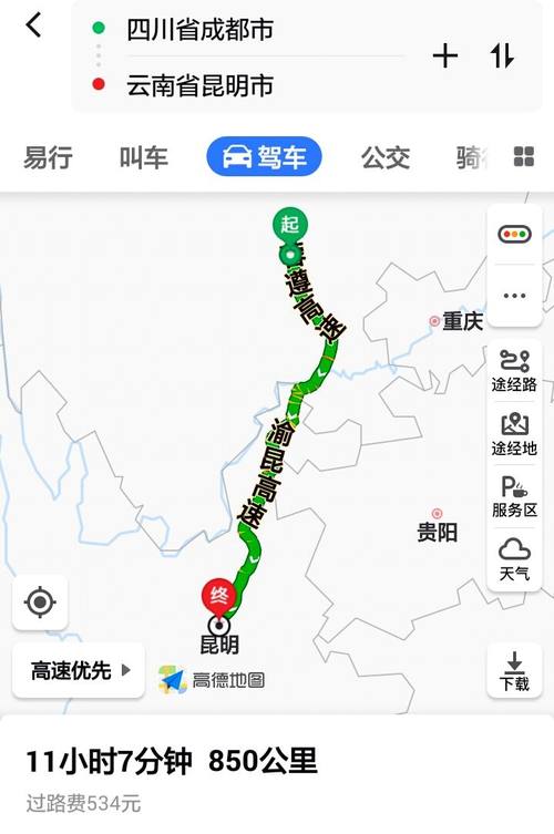 重庆到昆明自己开车怎么走最安逸。最省钱？(昭通到重庆高速路收费)