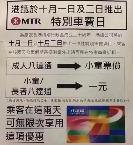 带6岁的小朋友去香港需要购买两张八达通吗?(八达通小童卡收费)-图1 带6岁的小朋友去香港需要购买两张八达通吗?(八达通小童卡收费)-图1