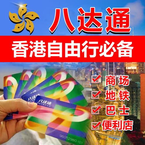 带6岁的小朋友去香港需要购买两张八达通吗?(八达通小童卡收费)-图3 带6岁的小朋友去香港需要购买两张八达通吗?(八达通小童卡收费)-图3