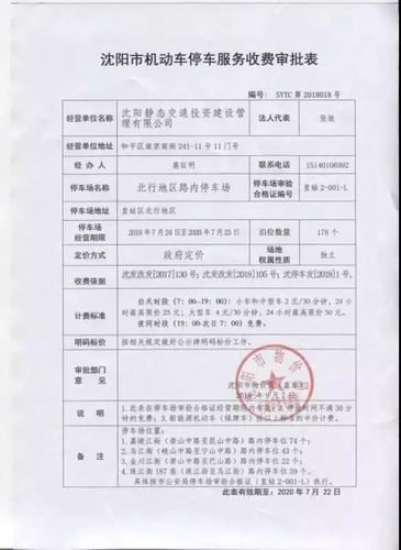 咨询下沈阳铁通宽带资费情况?(沈阳铁路通宽带收费点)-图2 咨询下沈阳铁通宽带资费情况?(沈阳铁路通宽带收费点)-图2
