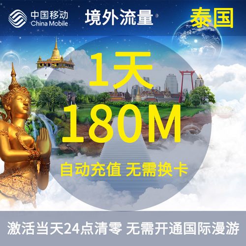 移动在泰国拨打10086产生费用吗？(泰国公共交通收费)