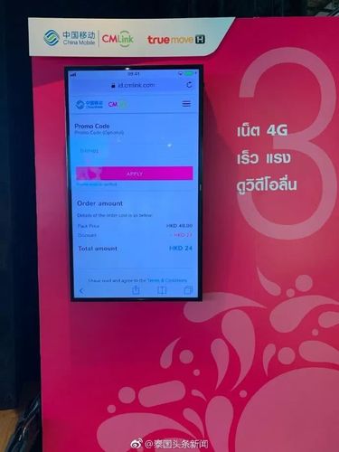 移动在泰国拨打10086产生费用吗?(泰国公共交通收费)-图3 移动在泰国拨打10086产生费用吗?(泰国公共交通收费)-图3