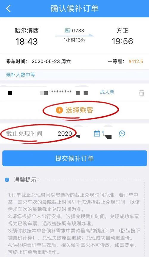 12306客服可以退手续费吗?(火车票订票官网退票要收费吗)-图3 12306客服可以退手续费吗?(火车票订票官网退票要收费吗)-图3