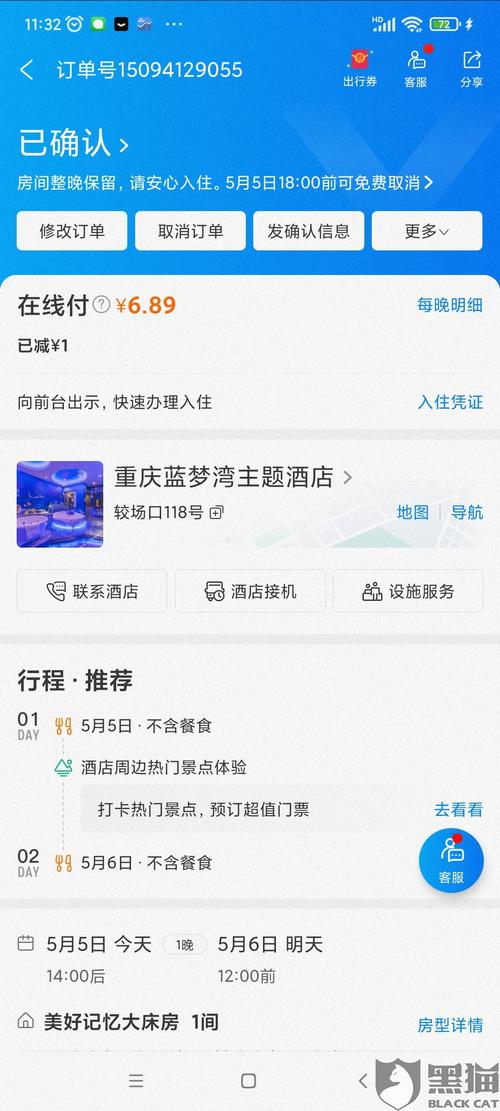 携程没去住可以全款退吗?(携程酒店没有入住收费)-图2 携程没去住可以全款退吗?(携程酒店没有入住收费)-图2