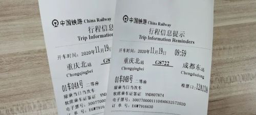 火车停靠时间很短，来得及上车吗？(火车换日期收费吗)-图2