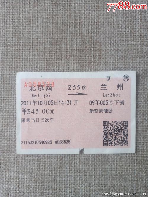 改签了当日火车票,硬座变成硬卧,为什么还要扣手续费？(火车改票收费吗)-图2