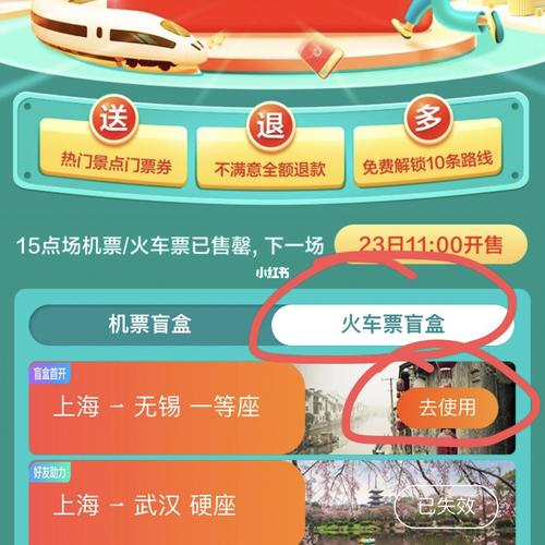 去哪儿旅行28元火车盲盒能改时间吗？(火车票改日期收费吗)