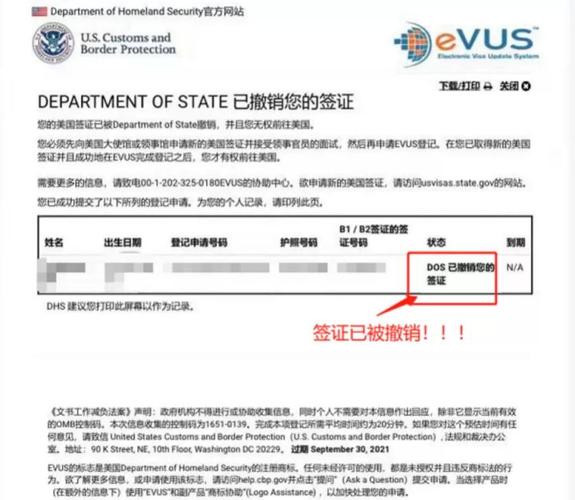 evus登记有效期？(evus更新 收费)