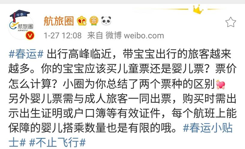南航为什么不能选儿童座位?(南航儿童票收费)-图3 南航为什么不能选儿童座位?(南航儿童票收费)-图3