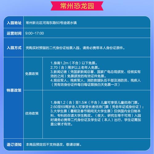 4岁儿童常州恐龙园攻略？(常州恐龙园儿童怎么收费)