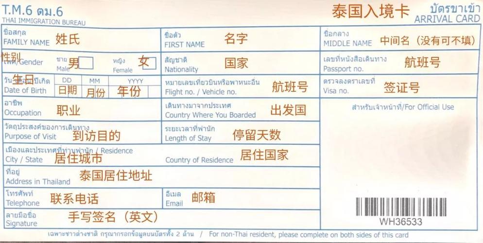 去泰国要冻结国内银行卡吗?(泰国境外取现收费)-图3 去泰国要冻结国内银行卡吗?(泰国境外取现收费)-图3