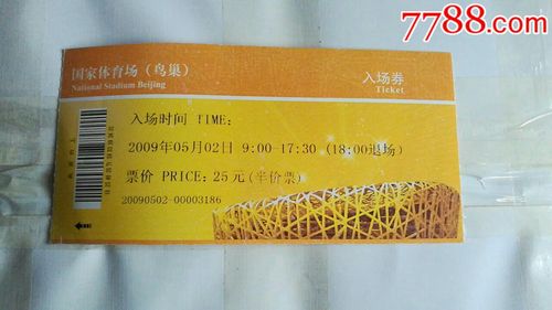 奥林匹克体育中心停车费多少?(鸟巢体育馆停车费收费情况)-图3 奥林匹克体育中心停车费多少?(鸟巢体育馆停车费收费情况)-图3