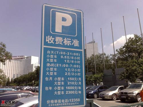 奥林匹克体育中心停车费多少？(鸟巢体育馆停车费收费情况)