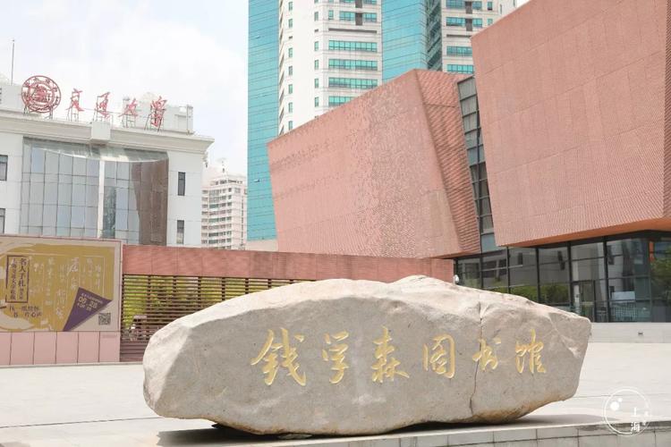 上海哪个大学适合带孩子参观?(上海钱学森图书馆收费吗)-图2 上海哪个大学适合带孩子参观?(上海钱学森图书馆收费吗)-图2