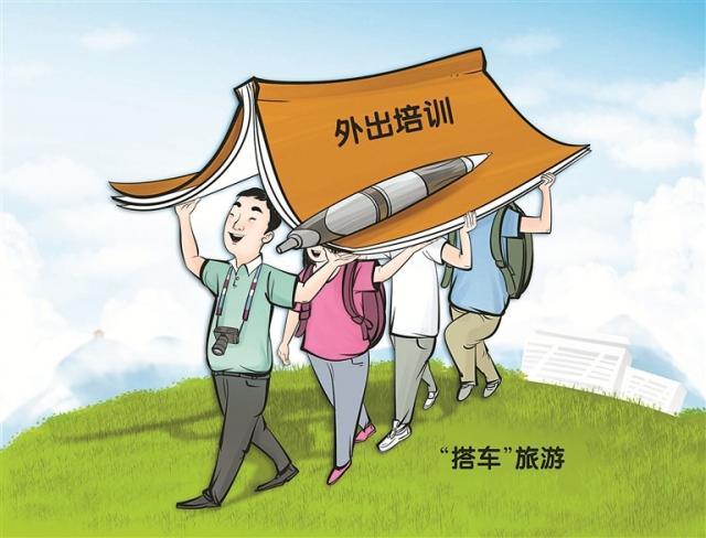 外出培训纪律和安全要求?(领队培训收费)-图3 外出培训纪律和安全要求?(领队培训收费)-图3
