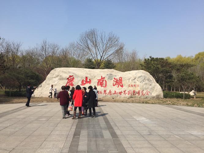 唐山市南湖公园现在要门票吗?(唐山南湖公园收费政策)-图2 唐山市南湖公园现在要门票吗?(唐山南湖公园收费政策)-图2