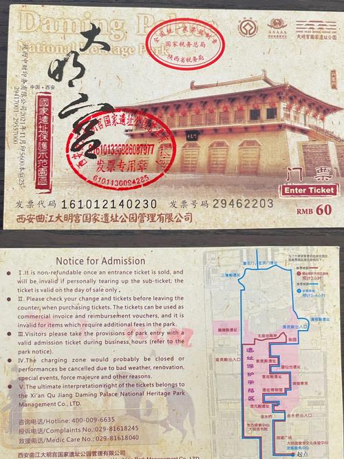 大明宫要门票吗?(西安 大明宫 收费吗)-图3 大明宫要门票吗?(西安 大明宫 收费吗)-图3