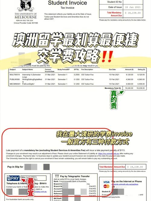 澳大利亚工作签的Bpay是什么？(澳大利亚 快速路收费)